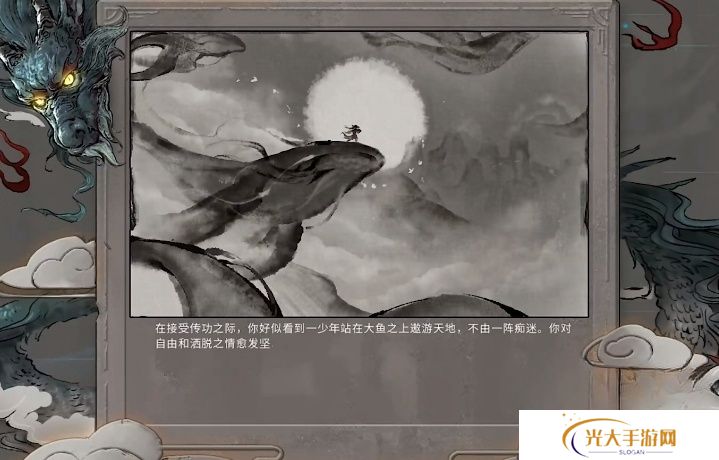 鬼谷八荒逍遥游效果展示 逍遥游效果怎么样[多图]图片3