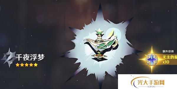 原神梦见月瑞希武器如何选择 梦见月瑞希武器推荐指南[多图]图片5
