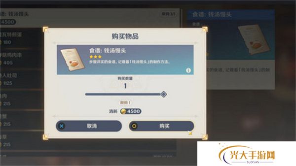 原神5.4版新增书籍与食谱收集指南 5.4新增书籍食谱有哪些[多图]图片1