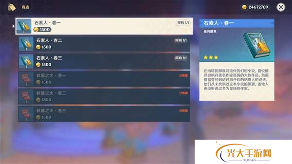 原神5.4版新增物品汇总 5.4版新物品收集攻略[多图]图片9