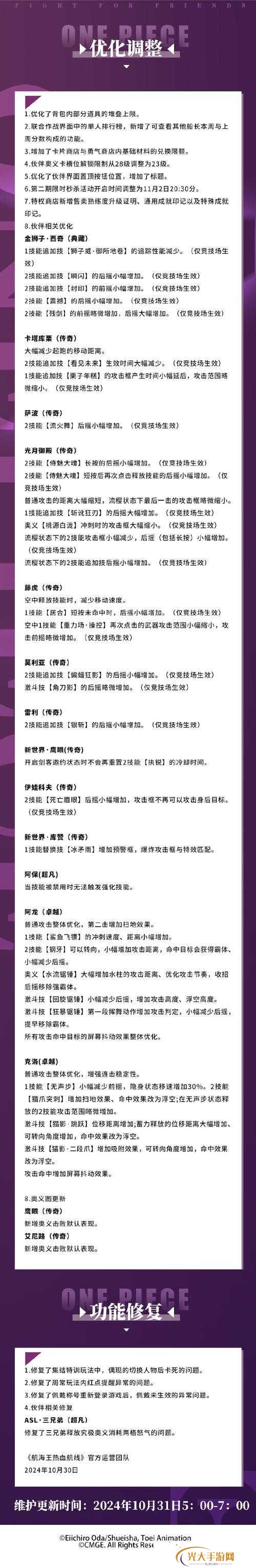 航海王热血航线卡古强度评估及抽取建议