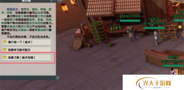 剑网3专精技能遗忘方法汇总 专精技能怎么遗忘[多图]图片3