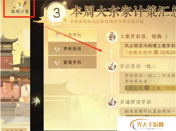 逆水寒手游新版产业玩法攻略 新版产业怎么玩[多图]图片6