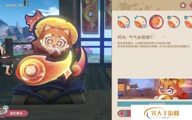 原神秋津羽球二重梦第一天玩法攻略 秋津羽球二重梦第一天满奖励怎么拿[多图]图片1