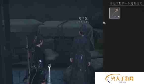 燕云十六声安家定业任务如何完成 安家定业任务怎么做[多图]图片7