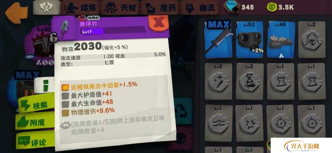 独奏骑士悬浮刃110层通关攻略