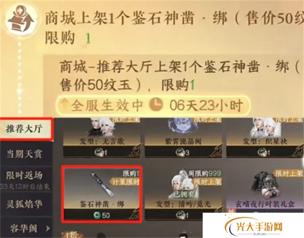 逆水寒手游新版产业玩法攻略 新版产业怎么玩[多图]图片7