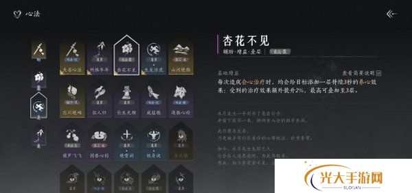 燕云十六声武学如何搭配 开学搭配方法[多图]图片4