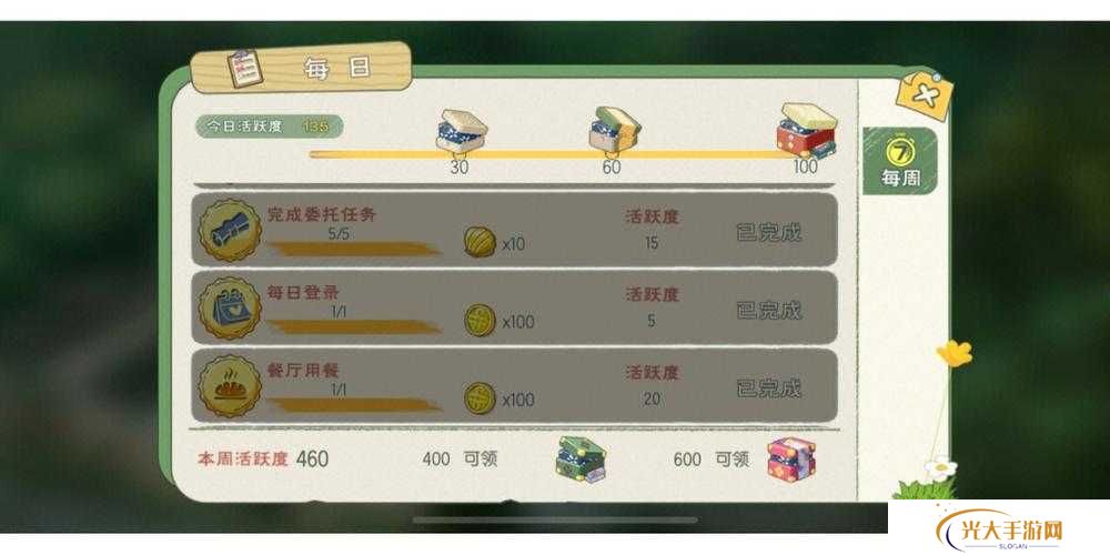 小森生活火鸡券，解锁珍稀奖励的钥匙