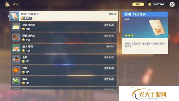 原神5.4版新增物品汇总 5.4版新物品收集攻略[多图]图片6