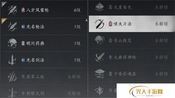 燕云十六声武学如何搭配 开学搭配方法[多图]图片1
