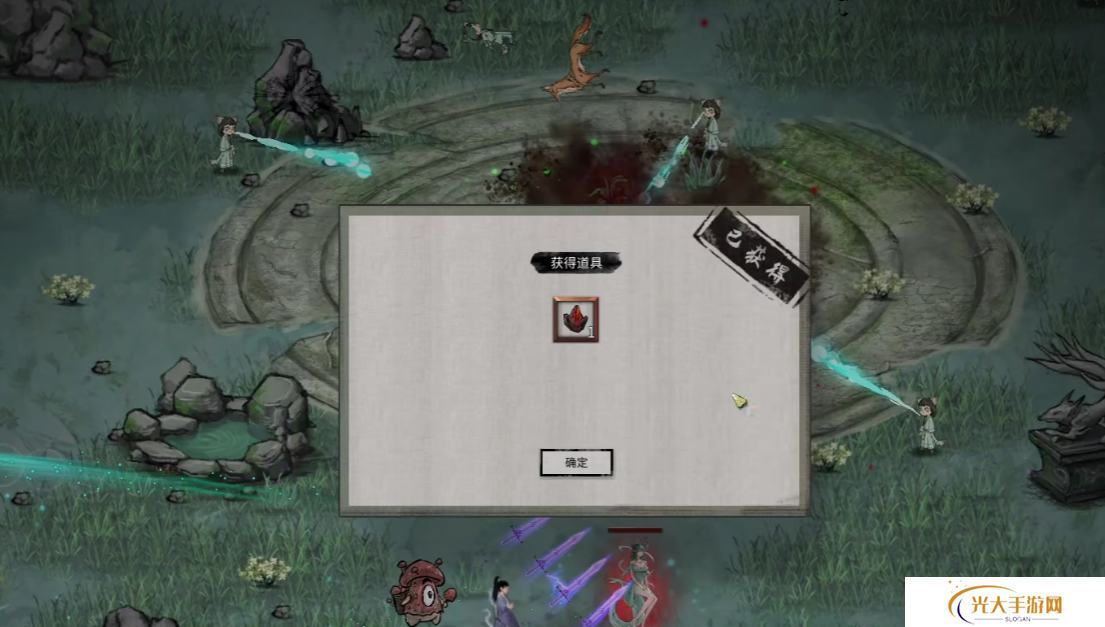 鬼谷八荒何罗鱼打法攻略 何罗鱼怎么打[多图]图片4