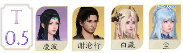 仙剑世界角色推荐 角色强度排行榜[多图]图片3