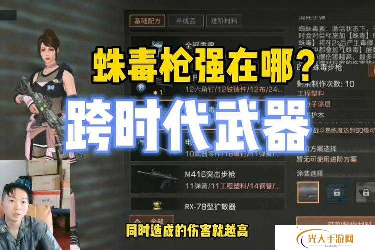 明日之后蛛毒突击步枪值不值得购买？全面解析与深度探讨