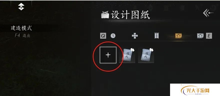 燕云十六声如何建造临时传送点 临时传送点建造方法[多图]图片4