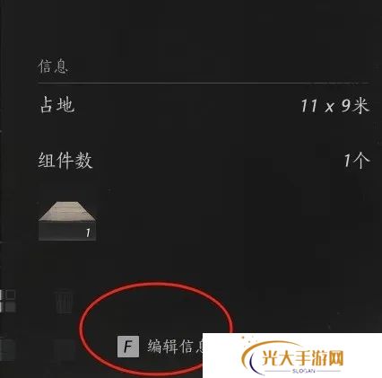 燕云十六声如何建造临时传送点 临时传送点建造方法[多图]图片8