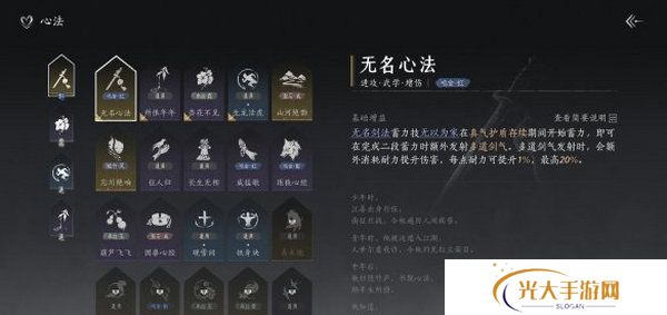 燕云十六声武学如何搭配 开学搭配方法[多图]图片2