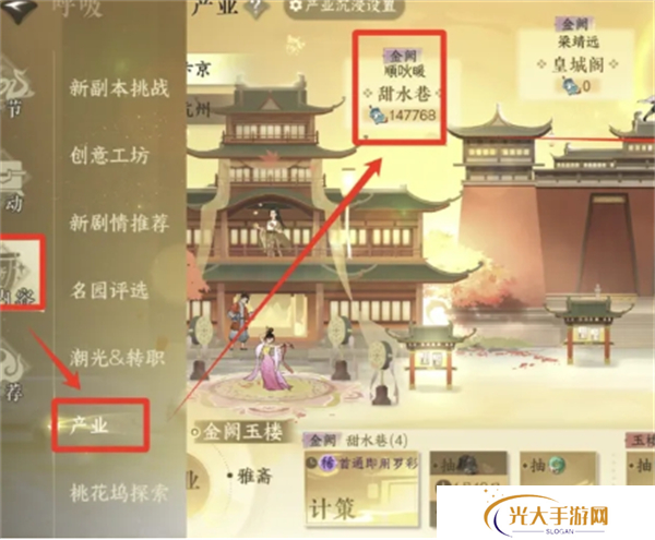 逆水寒手游新版产业玩法攻略 新版产业怎么玩[多图]图片2