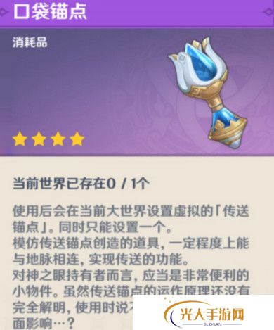 原神龙与山隐藏成就攻略 龙与山委托隐藏成就如何达成[多图]图片9