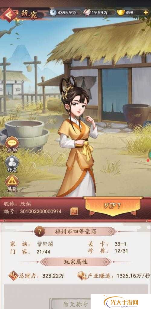 我是大东家结义令使用方法及兑换推荐一览