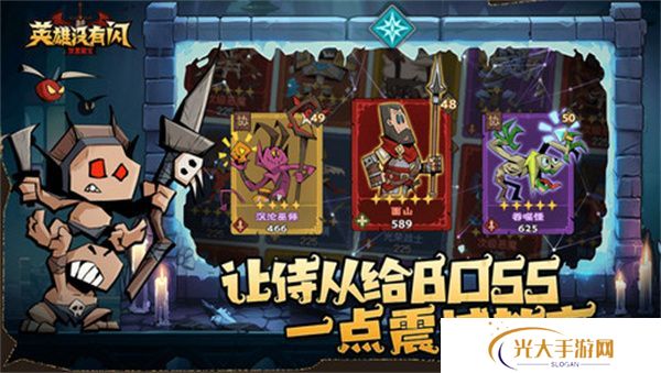 英雄没有闪侍从如何选 侍从排行推荐指南[多图]图片1