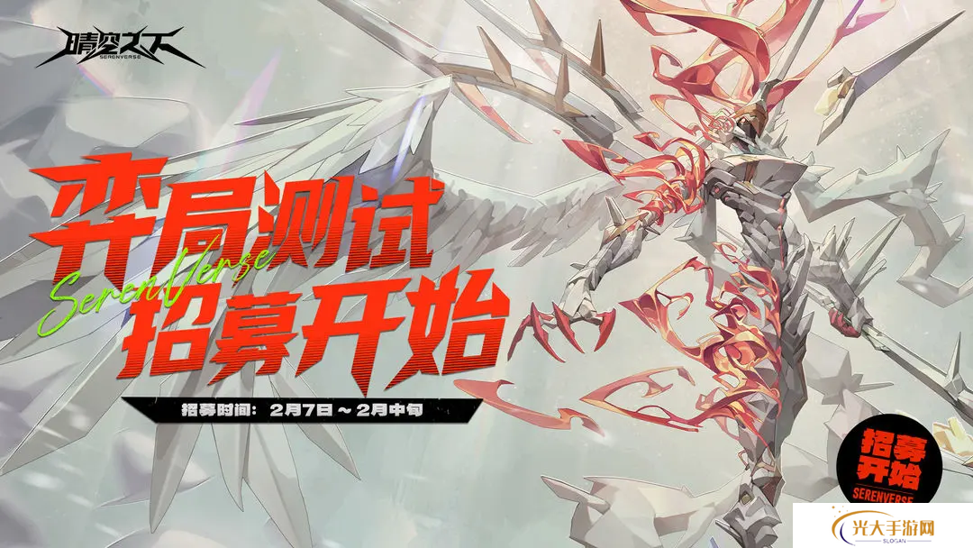 晴空之下内测资格如何获取 内测问卷链接入口[多图]图片2