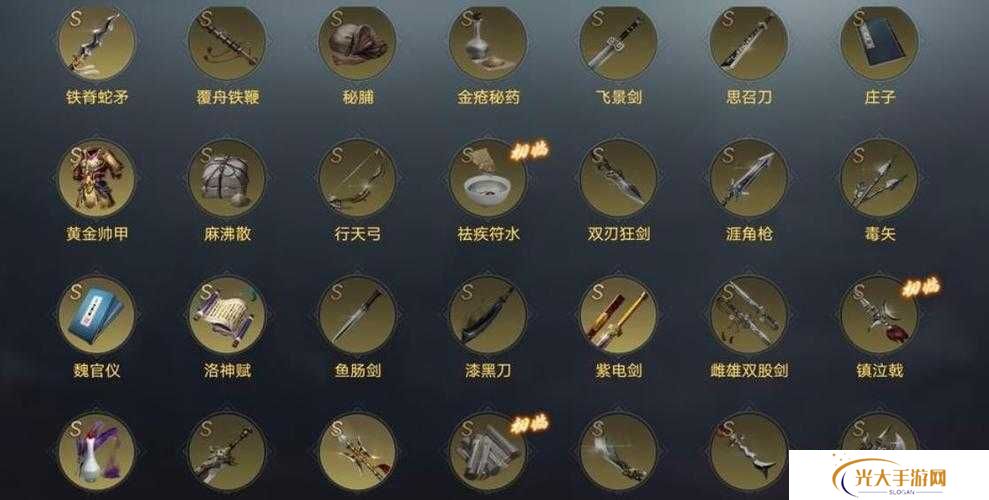 荣耀新三国，武将穿戴宝物秘籍大公开