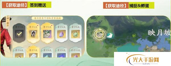 仙剑世界长风豹如何培养 长风豹培养攻略[多图]图片2