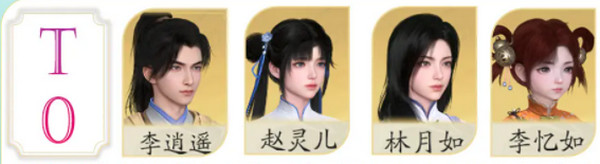 仙剑世界角色推荐 角色强度排行榜[多图]图片2