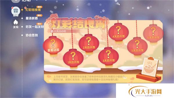 心动小镇灯彩结良宵攻略 灯彩结良宵灯笼泡泡具体位置汇总[多图]图片1