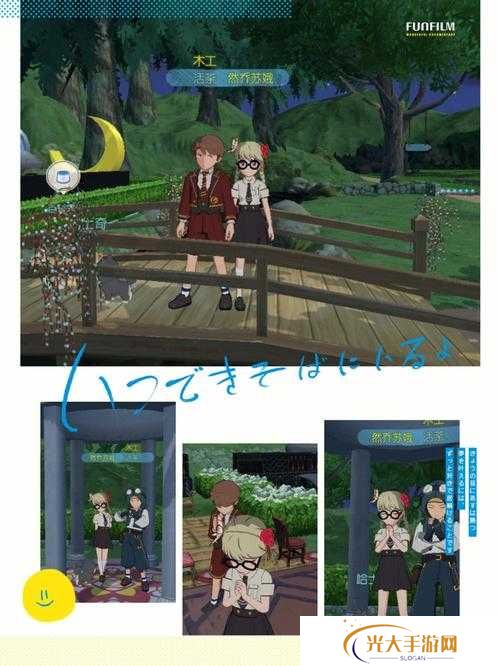 小森生活给家园点赞完成方法一览