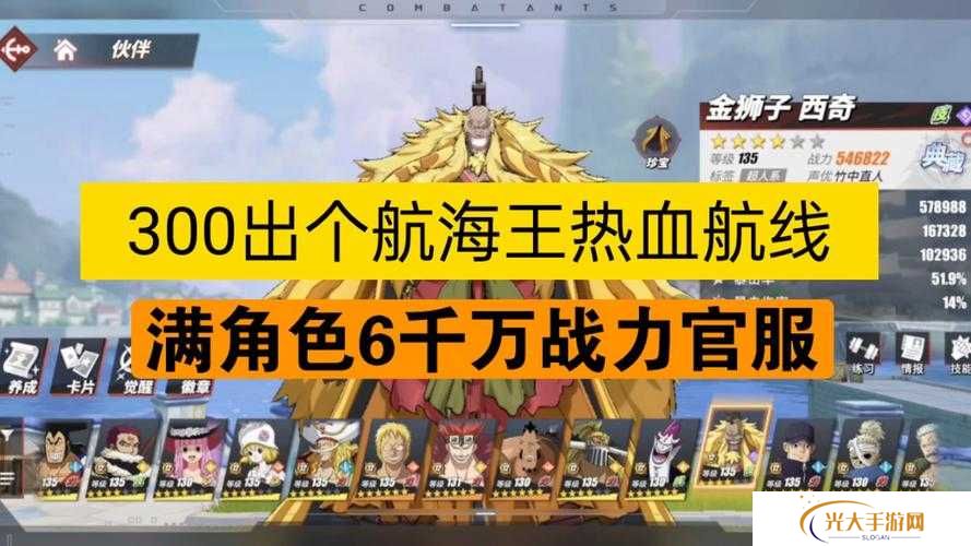 航海王热血航线七水之城的交通工具任务完成攻略