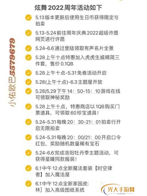 QQ炫舞2021年免券时间介绍