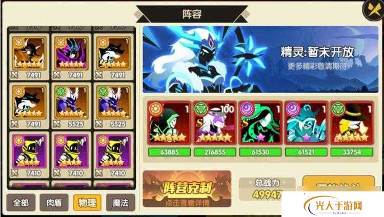 誓灵开服最强阵容推荐一览