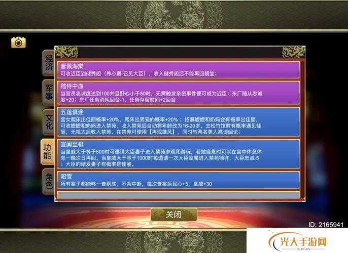 皇帝成长计划2挑战9一图流通关攻略深度解析