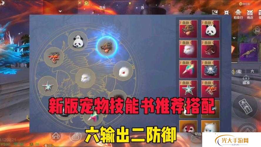妄想山海山海世界寻宝记活动介绍
