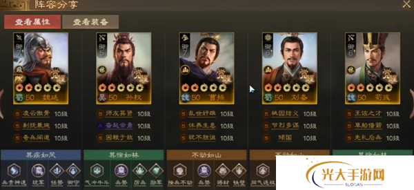 三国志战棋版魏延阵容搭配攻略 魏延推荐阵容推荐[多图]图片3