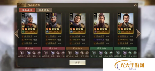 三国志战棋版魏延阵容搭配攻略 魏延推荐阵容推荐[多图]图片4