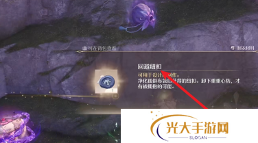 无限暖暖回避纽扣在哪里采集 回避纽扣获取攻略[多图]图片4