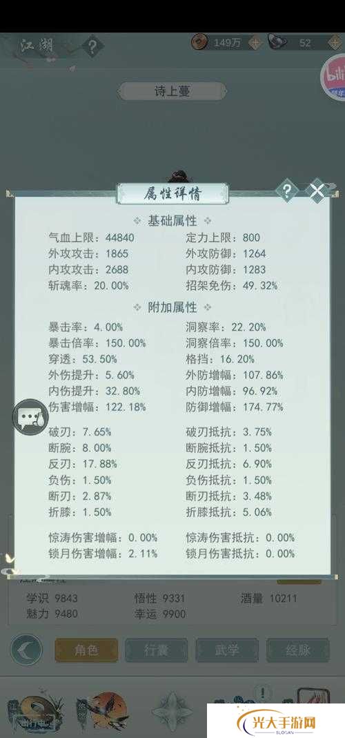 江湖悠悠莫思楼中品武学效果一览，资源管理的艺术