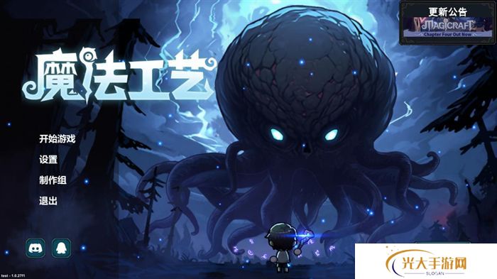 魔法工艺评测：没有比流派更靠谱的玩法[多图]图片1