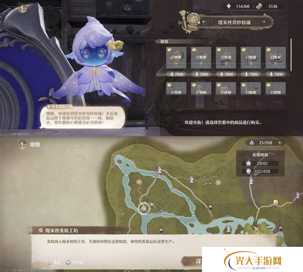 原神祈愿树林服装散件怎么收集 祈愿树林商人在哪里[多图]图片3