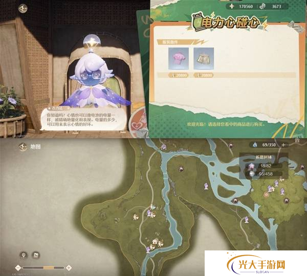 原神祈愿树林服装散件怎么收集 祈愿树林商人在哪里[多图]图片4