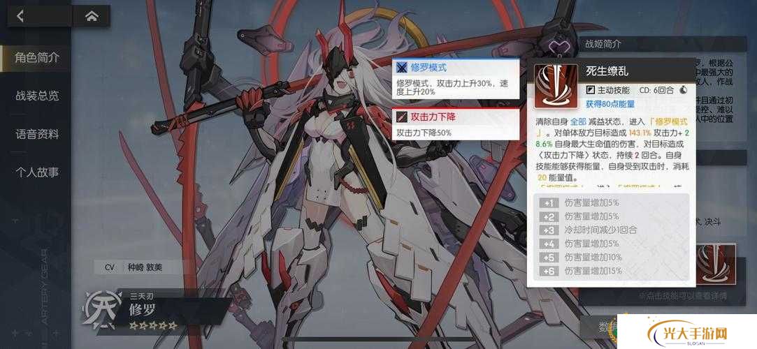 机动战姬聚变，阿修罗道第五关阵容打法全揭秘
