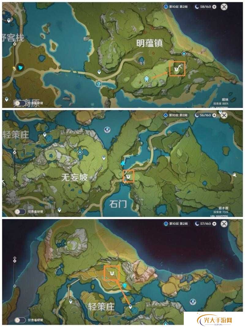 原神目击地点一，奇怪的丘丘人位置介绍