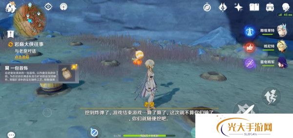 原神岩巅大侠往事完成攻略 岩巅大侠往事怎么触发[多图]图片10