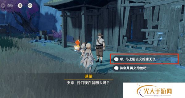 原神岩巅大侠往事完成攻略 岩巅大侠往事怎么触发[多图]图片11