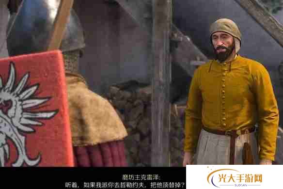 天国拯救2磨坊缠斗任务怎么做 天国拯救2任务磨坊缠斗流程详细图文版