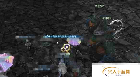 《最终幻想14：水晶世界》新事业图拉尔旅行公司任务攻略