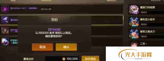 dnf手游哪些物品值得竞拍 奥兹玛竞拍物品推荐